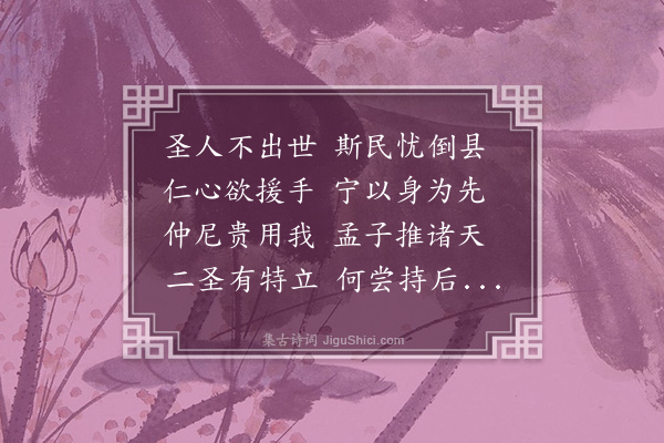 沈辽《讽仕·其二》