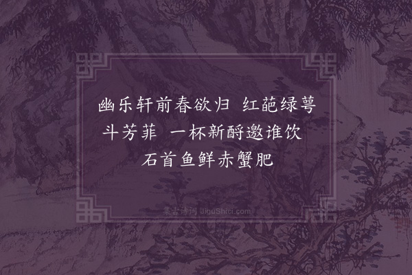 沈辽《寄雅上人》