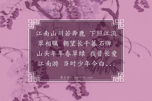 沈辽《阳羡浮翠亭》