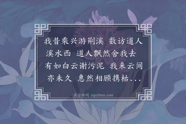 沈辽《赠觉师》