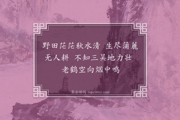 沈辽《云间》