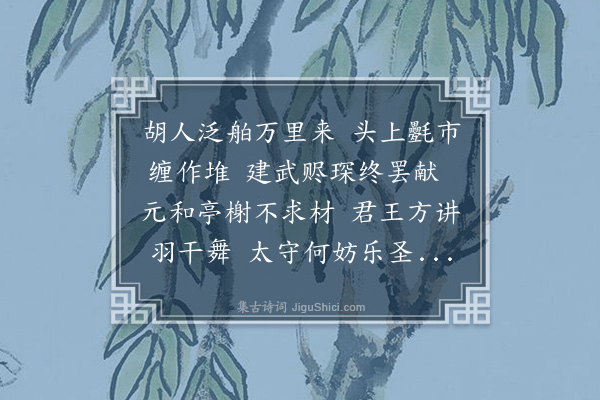 沈辽《和李子仪即元韵》