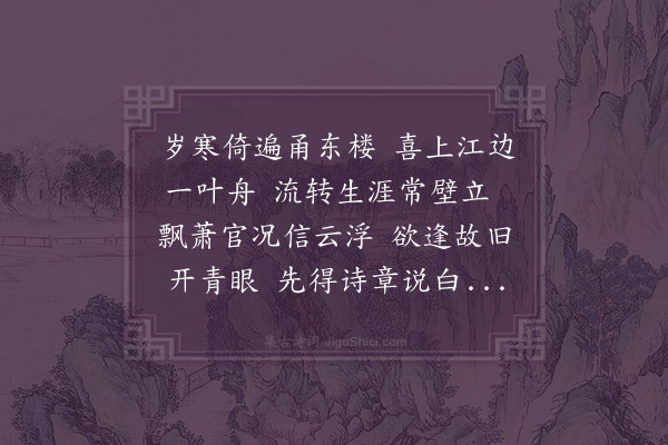 沈辽《次韵酬李泰叔》