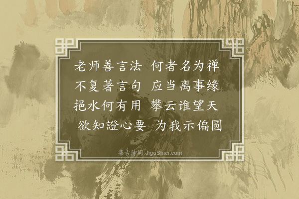 沈辽《复和·其一》