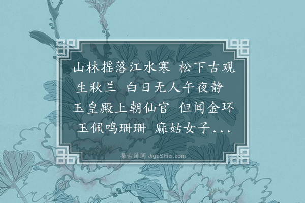 沈辽《龙兴观》