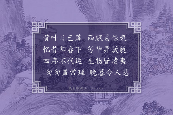 沈辽《古兴十六首·其八》