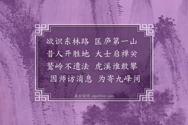 沈辽《奉赠芝师参总禅师》