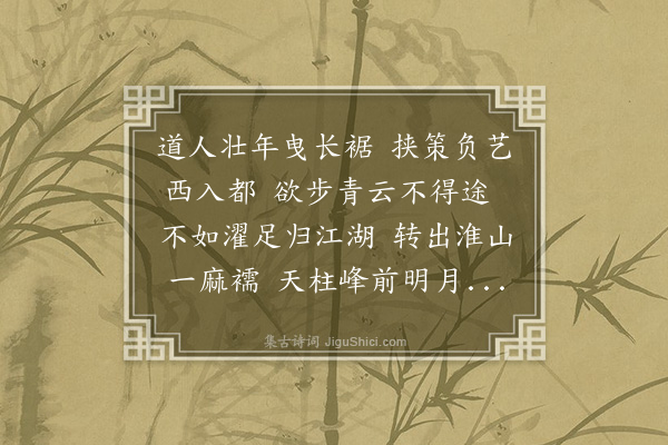 沈辽《奉送殊师利》