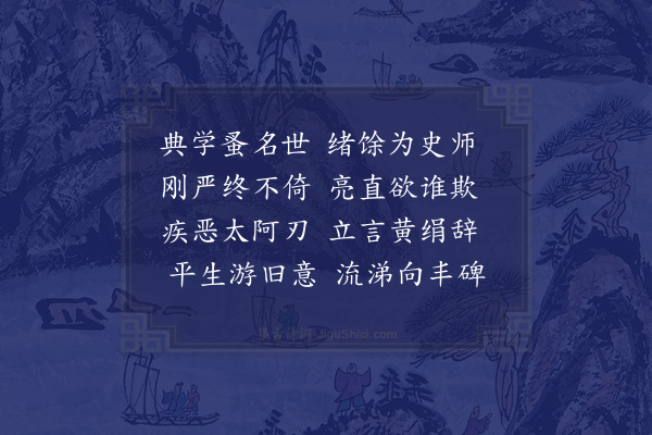 沈辽《子固挽词·其二》