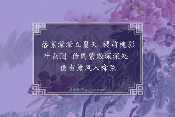 卢秉《宫词十首·其十》