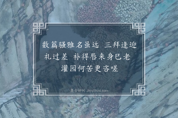 黄希旦《读方干诗》