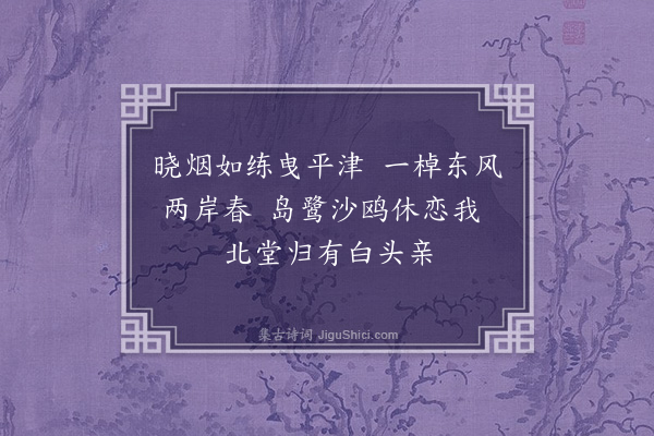 陈轩《泛清溪》