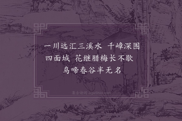 陈轩《汀州·其二》