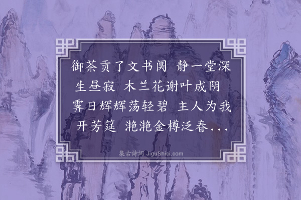 韦骧《别李世美》