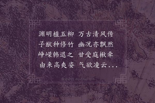 韦骧《和礼部苏尚书稚栝》