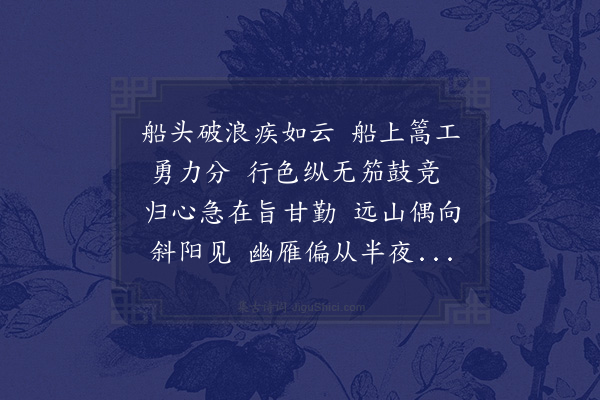 韦骧《归兴》