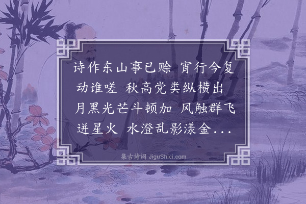 韦骧《咏萤》