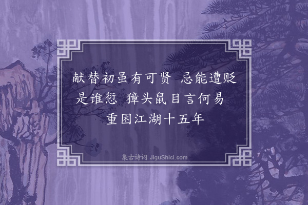 韦骧《咏唐史·李揆》