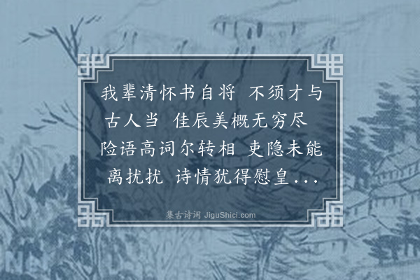 韦骧《谢朱伯英遗诗》