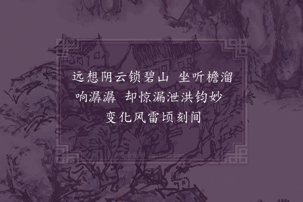 韦骧《和答代简二绝·其一》