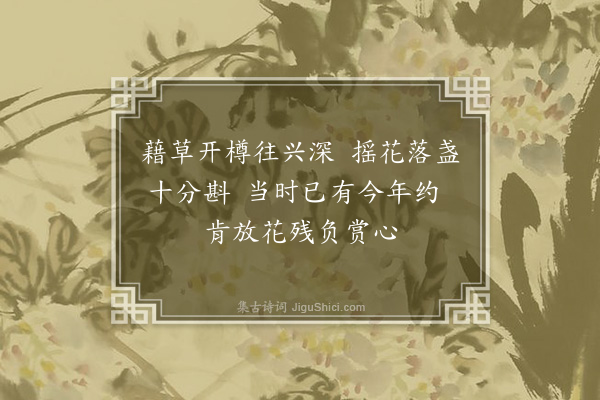 韦骧《探后园桃花二首·其二》