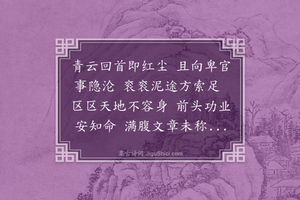 冯山《和李曼修孺户曹》