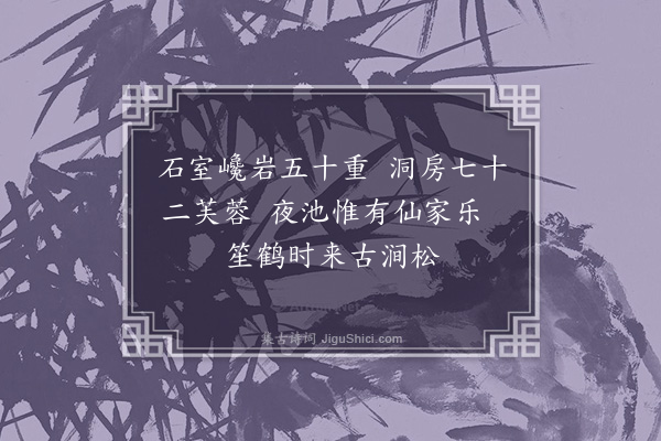 林颜《夜乐池》