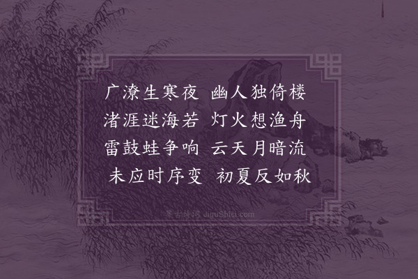 郭祥正《微寒》