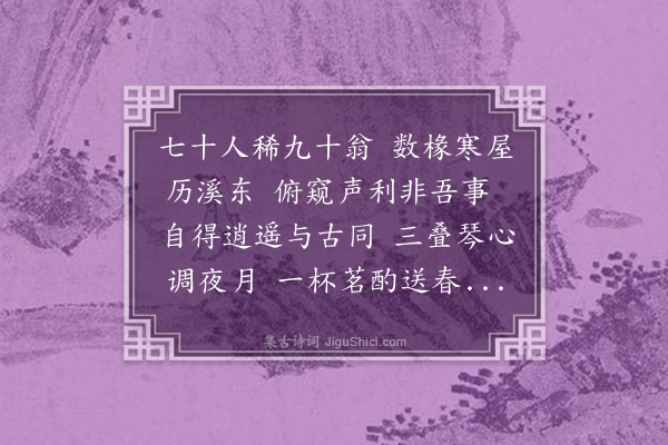 郭祥正《赠历溪张居士》