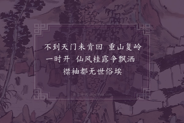 郭祥正《次韵和孔周翰侍郎洪州绝句十首·其八》