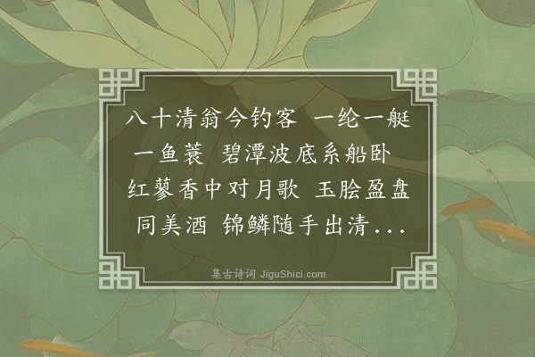 钱忠《赠仙翁三首·其一》