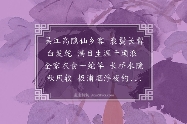 钱忠《赠仙翁三首·其三》