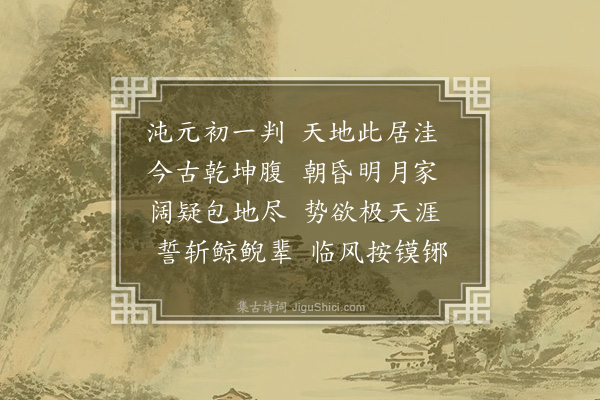 刘大方《咏海》