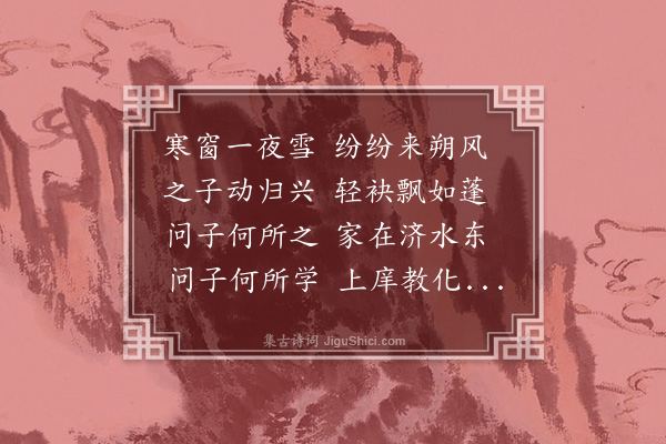 王俊民《诗一首》