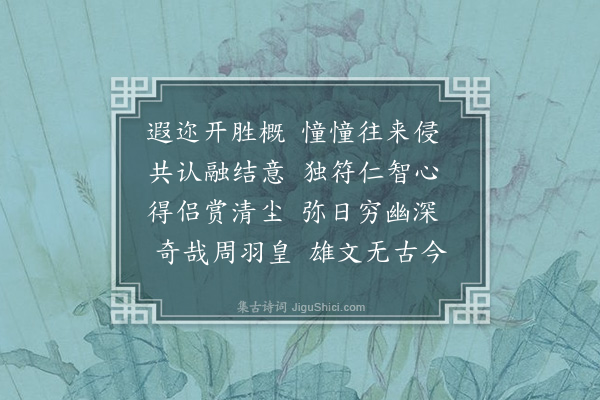 李兟《游碧落洞》