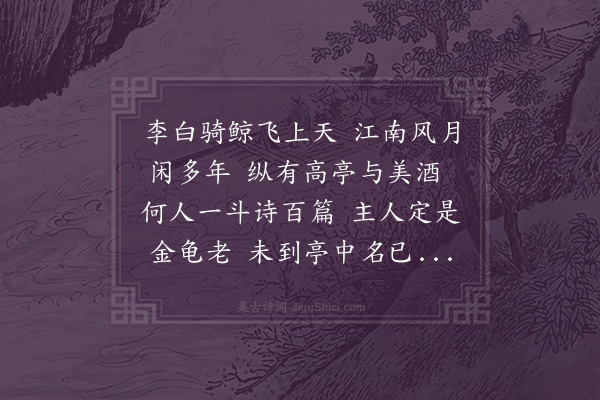 马存《燕思亭》