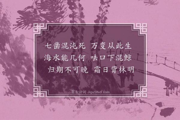 魏泰《朝阳洞》