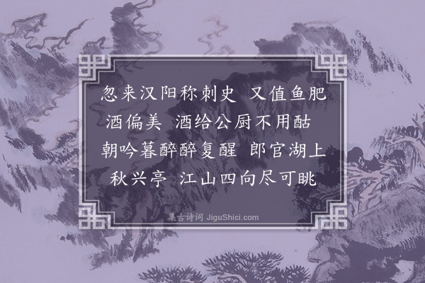王得臣《诗三首·其二》