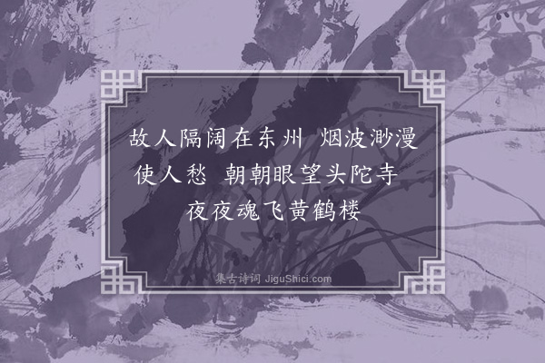 王得臣《诗三首·其三》