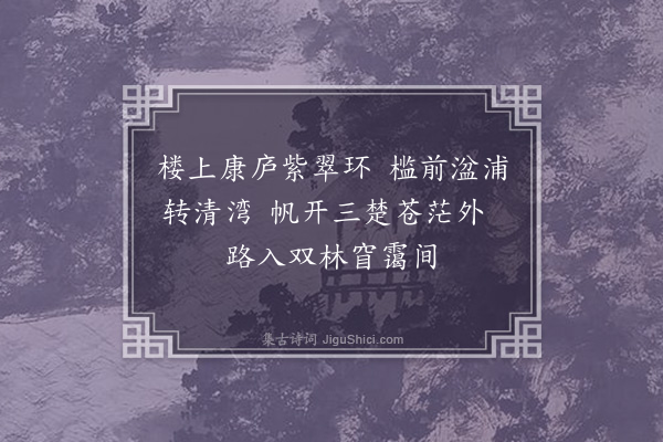 张舜民《句·其三》