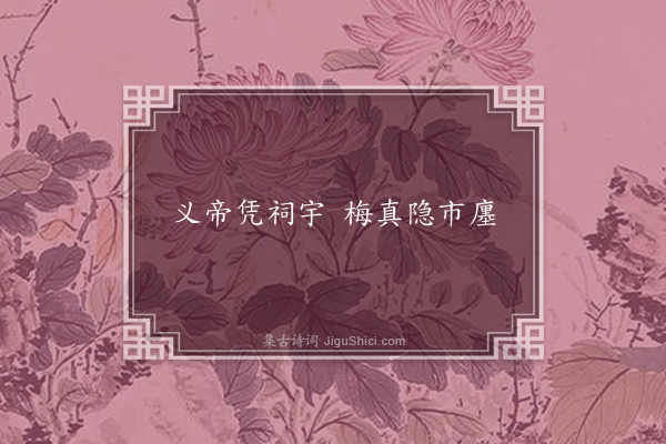 张舜民《句·其五》