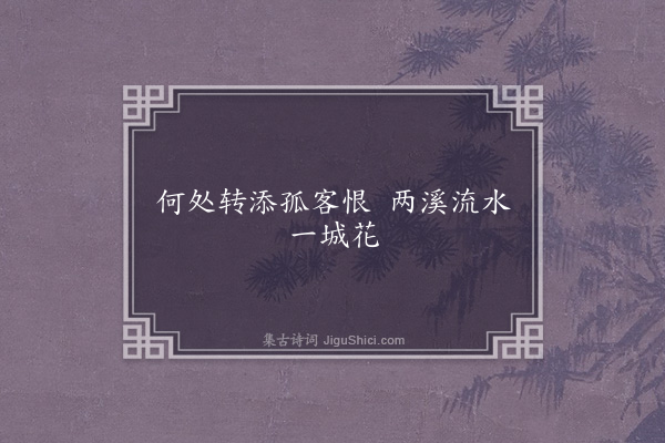 张舜民《句·其七》