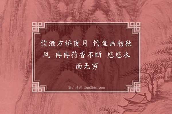 苏辙《答文与可以六言诗相示因道济南事作十首·其四》