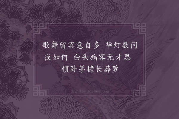 苏辙《再和十首·其十》