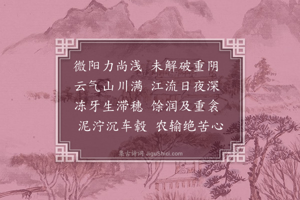 苏辙《积雨二首·其二》