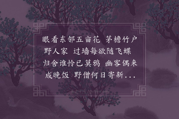 苏辙《次韵王适东轩即事三首·其二》