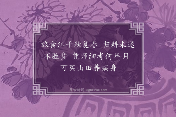 苏辙《赠三局能师二绝·其二》