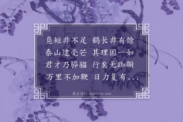 彭汝砺《和君时弟见贻一首》