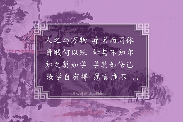 彭汝砺《送君宜之临城簿二首·其一》