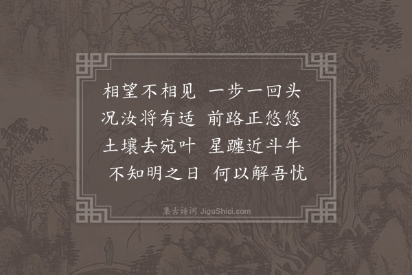 彭汝砺《途中和君时·其一》